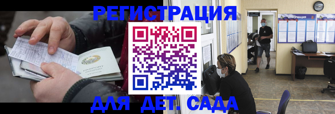 прописка 2025 в Печорах