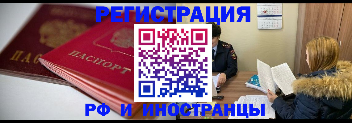 временная регистрация госуслуги в Печорах