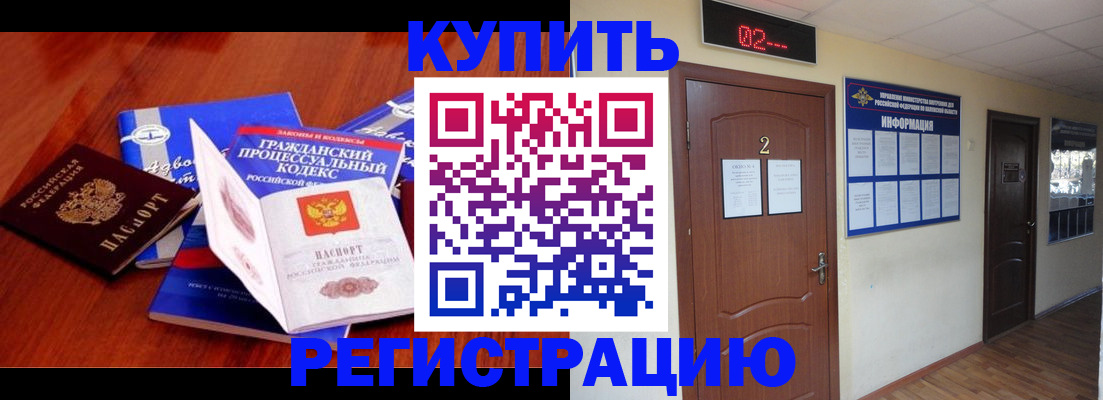 прописка законно в Печорах
