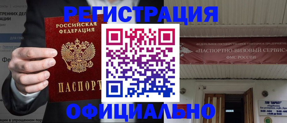 прописка ребенка в Печорах