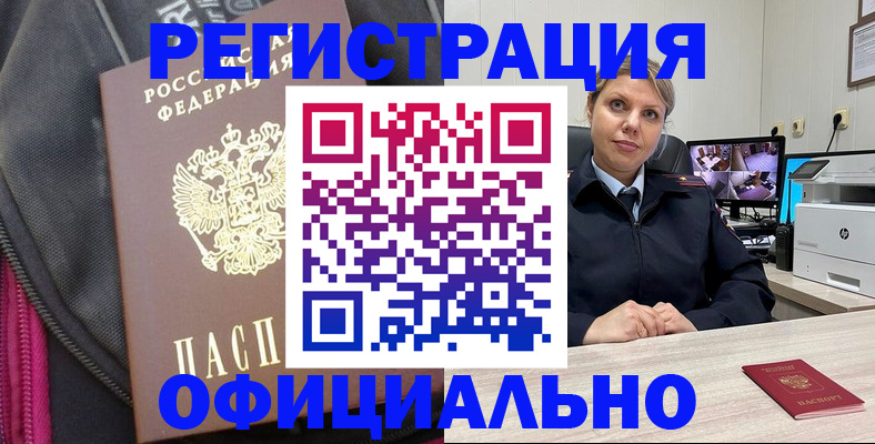 регистрация в Печорах