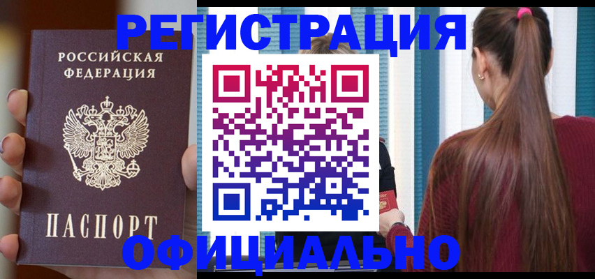 временная регистрация для всех в Печорах